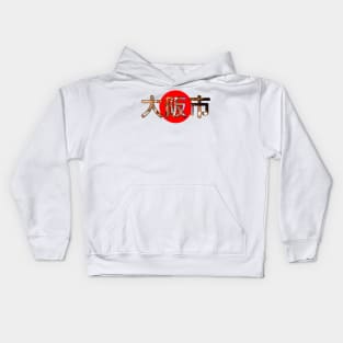 Osaka Japan Kids Hoodie